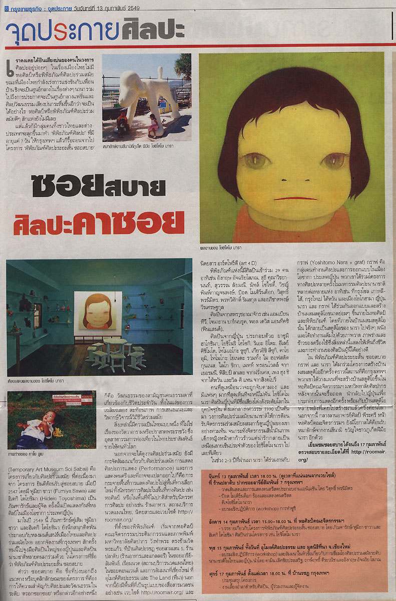 Bkk_business13_02_2006